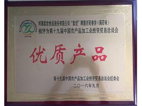 優(yōu)良產品